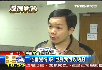 〈獨家〉鄉土劇染政治味 學者:不恰當!