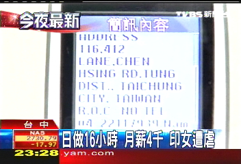 工作斷指! 印女越洋簡訊求救