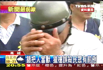 錯把人當獸　獵槍誤殺民眾有前例