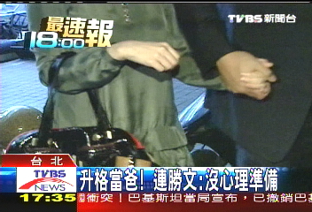 嬌妻2月臨盆 連勝文:還沒準備好