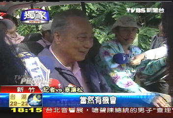 辜濂松鬆口:辜仲諒當然會回來