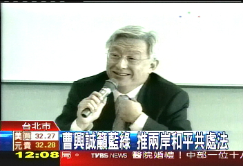 曹興誠籲藍綠　推兩岸和平共處法