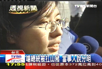 總統隨扈粗暴?! 女學生被過肩摔