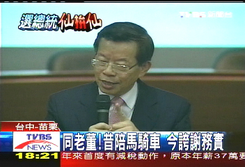 同老董! 昔騎車遇馬今誇謝務實