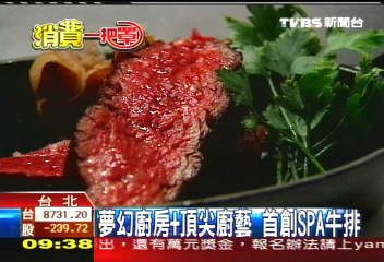 【消費一把罩】藏酒窖變身牛排館 美味視覺加分