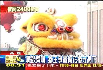 戰鼓齊鳴 獅王爭霸梅花樁分高下
