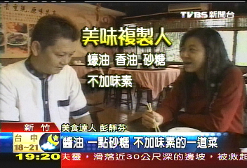 美食達人,吃過不忘,業者?