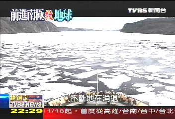 【搶救地球‧紐西蘭取經】暖化異象! 這個冰河天天在長大