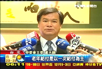 勞工年金新制　退休生活更有保障