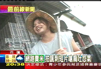 年輕農夫網路賣米　Kuso風爆紅