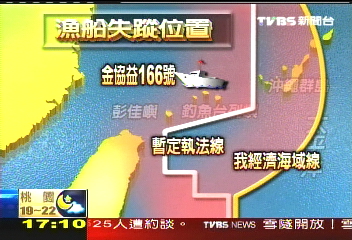 釣魚台捕鯊魚 船上9人失聯5天