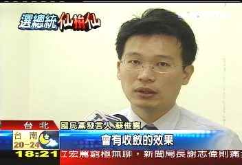 反撲親綠媒體 國民黨頻出招