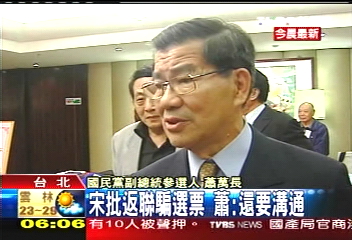 高喊中華民國! 國軍遺族挺馬蕭