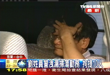 包庇母親應召站 苗員警遭約談