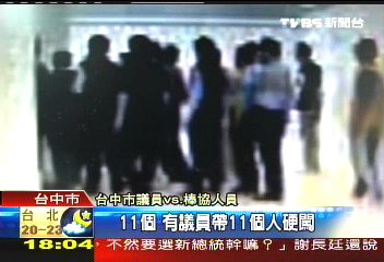 市議員看霸王球! 工讀生手機蒐證