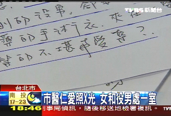 市醫陽明做心電圖 女性感覺受辱