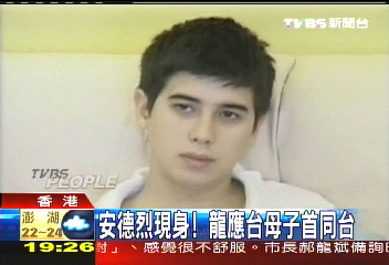 安德烈現身！　龍應台母子首同台