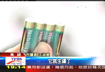 10元商品瑕疵多 議員網羅踢爆