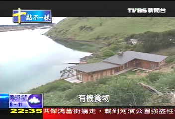 【搶救地球‧紐西蘭取經】救地球南方取經　紐西蘭綠色典範