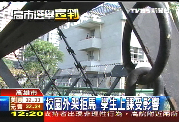 高市翻盤/選舉官司宣判 高分院外淨空警戒