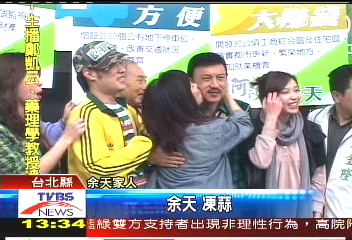 立委參選登記首日 余天全家陪同