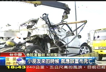 拖板車追撞轎車　一家3口2死