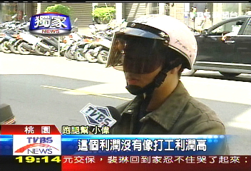 「跑腿」幫新行業　半小時150！
