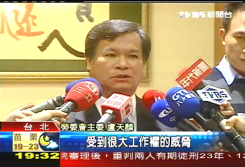 就業機會保障　防治就業歧視