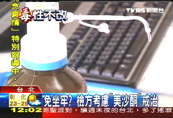 淑慎再犯/二度染毒被逮 蕭淑慎足不出戶