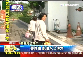 夏普裁員4百人 員工中年失業