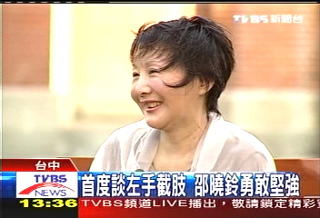 邵曉鈴:活著美好 左手當飛走了