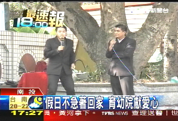 3個大頭兵　育幼院笑聲傳
