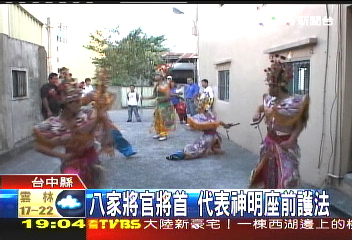 八家將官將首　代表神明座前護法