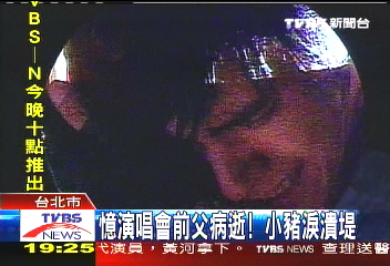 媽媽現身演唱會 小豬飆淚感動