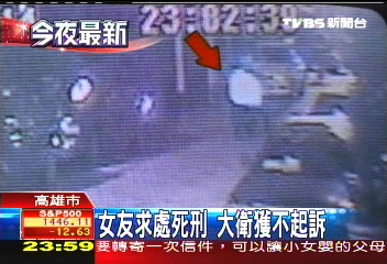 袋屍命案／高雄袋屍案　大衛女友求處死刑