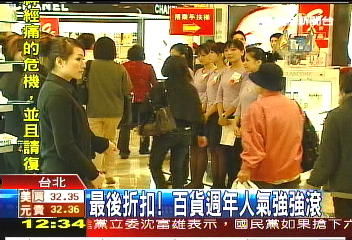最後折扣! 百貨週年人氣強強滾