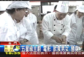 電影主廚教料理 婆婆媽媽搶著學