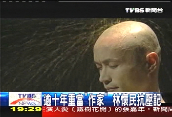【新聞念真情】逾10年重當「作家」　林懷民抗壓記
