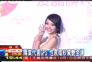 隋棠代言GPS 性感婚紗驚艷全場