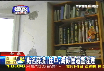 〈獨家〉點名薛凌! 住戶:海砂屋還蓋違建
