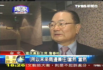 〈獨家〉挑輔選大任! 詹啟賢任國黨副秘長