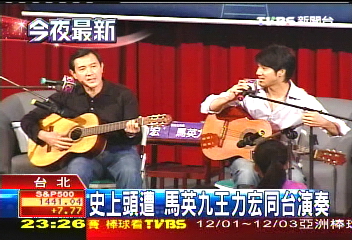 史上首次 馬英九、王力宏同台演奏