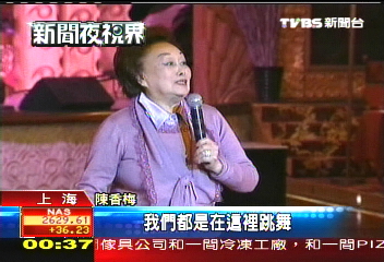 訂婚60年 陳香梅百樂門舊地重遊