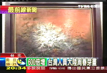 好運氣 水產工投資版畫賺10倍