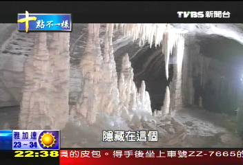 【搶救地球‧紐西蘭取經】紐西蘭神秘洞穴 螢火蟲發藍光