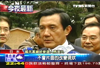 馬英九訪日 「仇恨放在上個世紀」