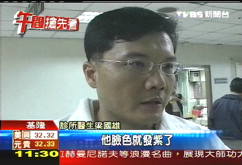 肩膀痠痛打一針　男全身發紫暴斃