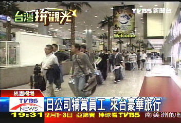 日公司犒賞員工 來台豪華旅行