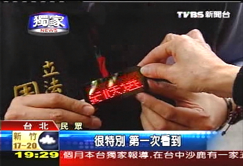 〈獨家〉炫！拜票很科技　立委簡介變LED