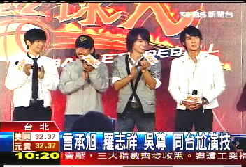 言承旭、羅志祥、吳尊　同台尬演技